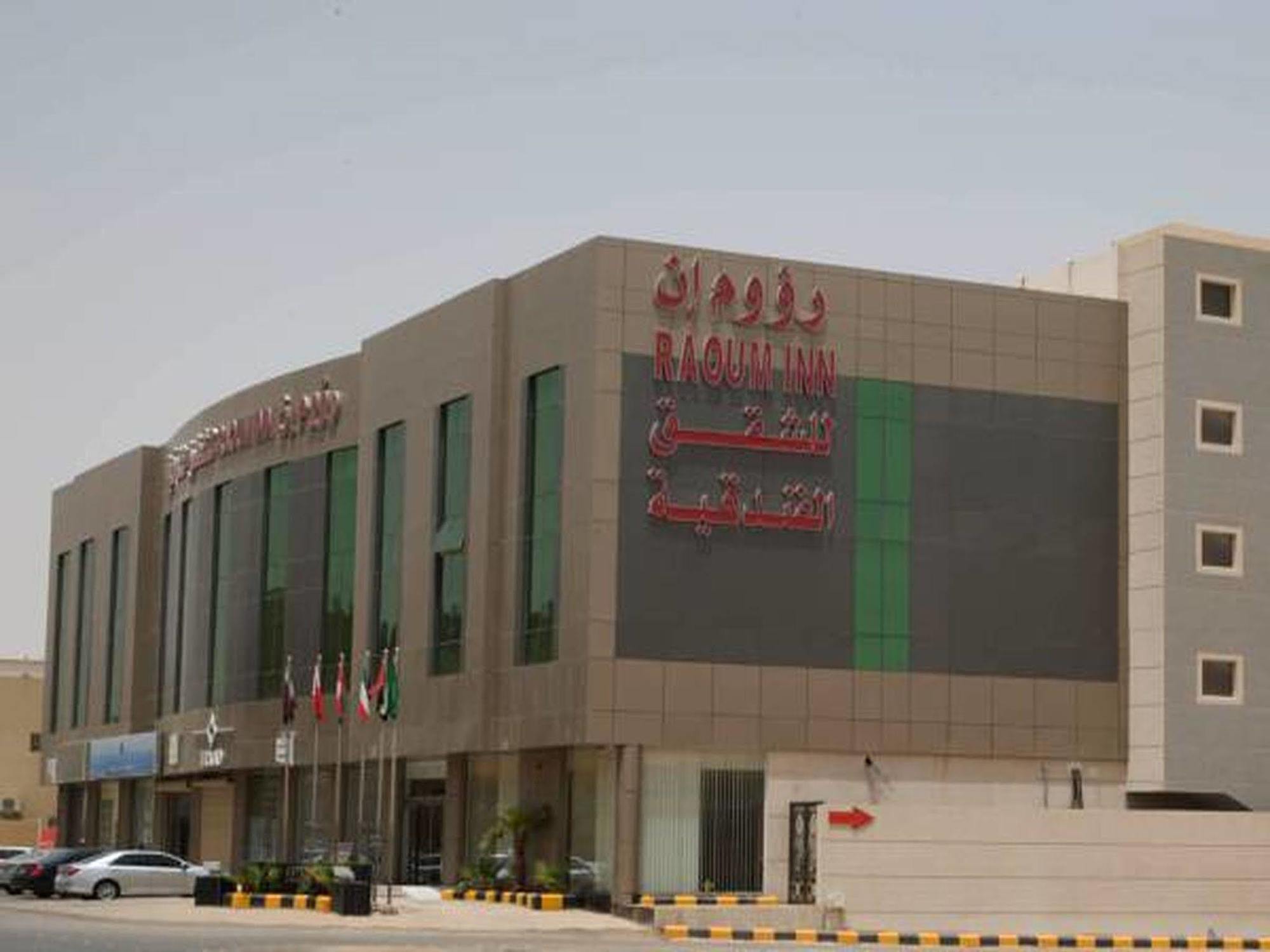 Raoum Inn Buraydah Exterior foto